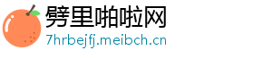 劈里啪啦网